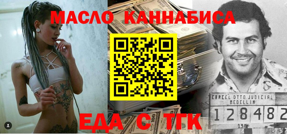 Canna-Cookies конопля  Вход с VPN  Кемерово 