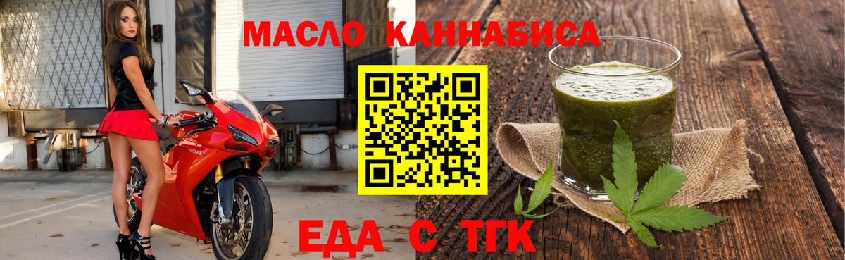 Печенье с ТГК конопля Кемерово