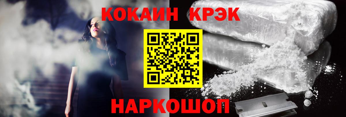 Кемерово  COCAIN 99%  COCAIN  Вход с VPN 