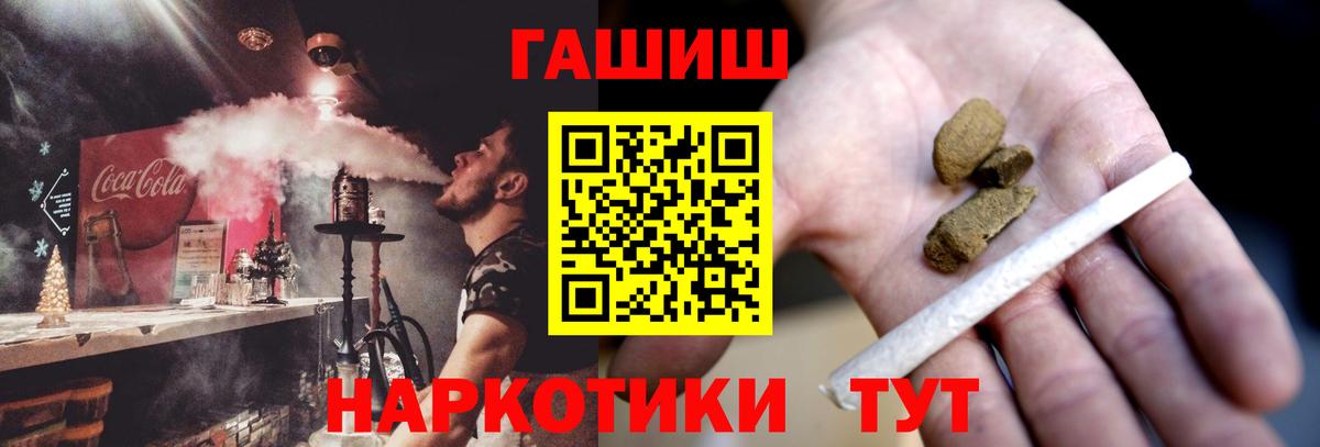Кемерово  Гашиш Ice-O-Lator  Гашиш гашик  Вход с VPN 