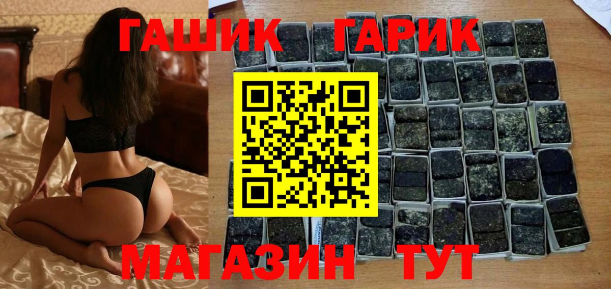 ГАШИШ гарик Кемерово