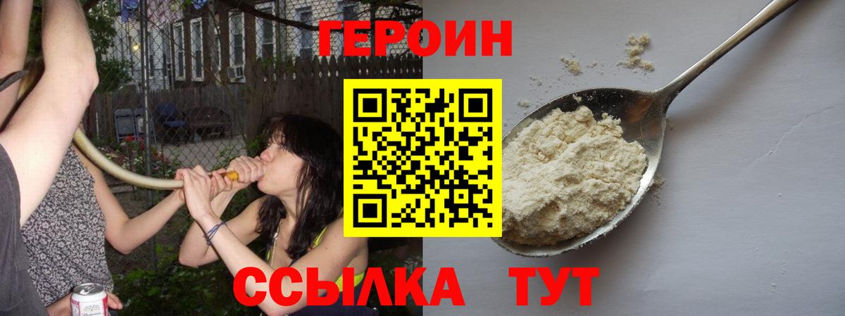 Кемерово  ГЕРОИН белый  Вход с VPN 