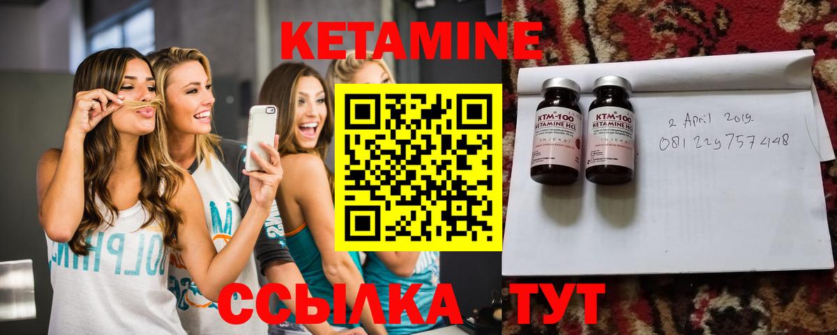КЕТАМИН VHQ Кемерово