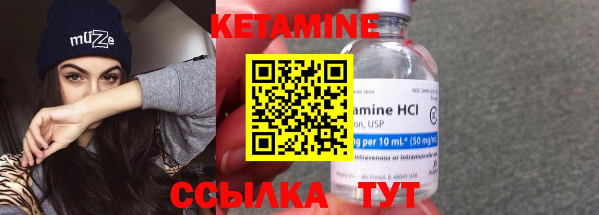 Кетамин ketamine  КЕТАМИН VHQ  Кемерово  Вход с VPN 