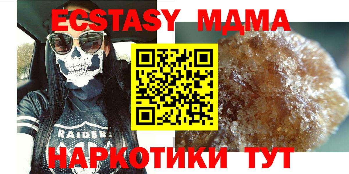 MDMA кристаллы  Вход с VPN  MDMA  МДМА VHQ  Кемерово 