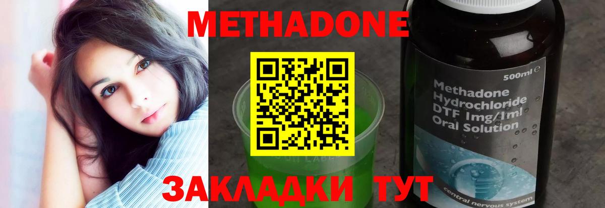 МЕТАДОН мёд Кемерово