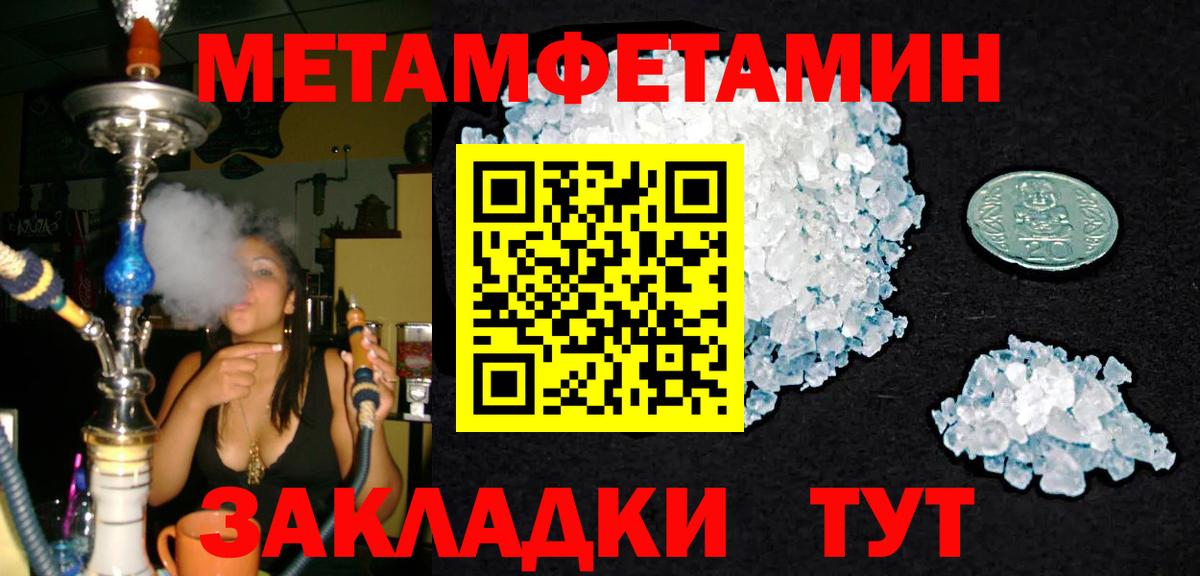 Кемерово  Метамфетамин кристалл  Вход с VPN 