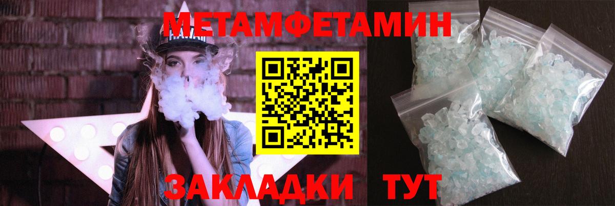 МЕТАМФЕТАМИН мет Кемерово
