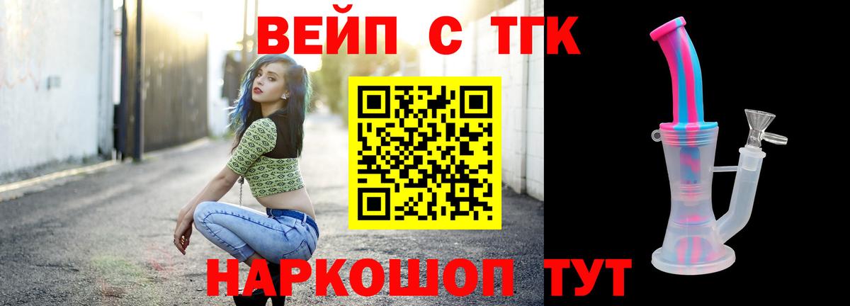ТГК THC oil Кемерово