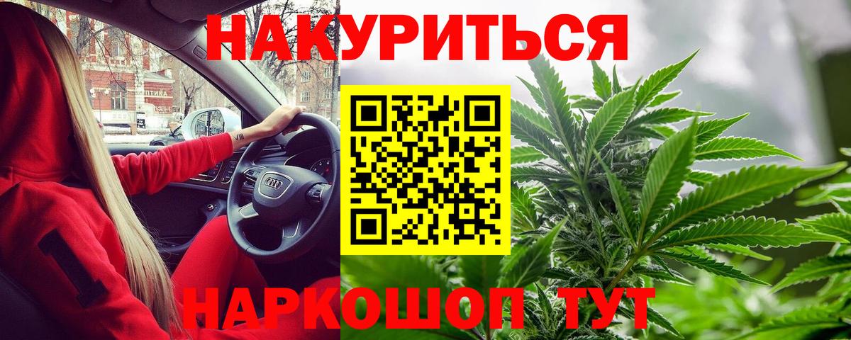 Конопля гибрид  Вход с VPN  Кемерово  Шишки марихуана семена  Марихуана SATIVA & INDICA 